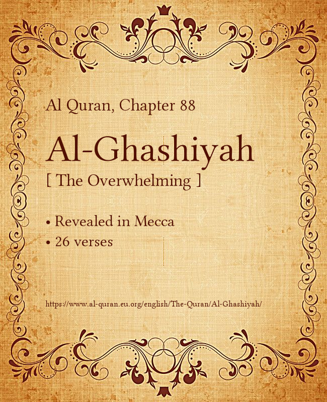 Al Quran, Chapter 88: Al-Ghashiyah [ The Overwhelming ]